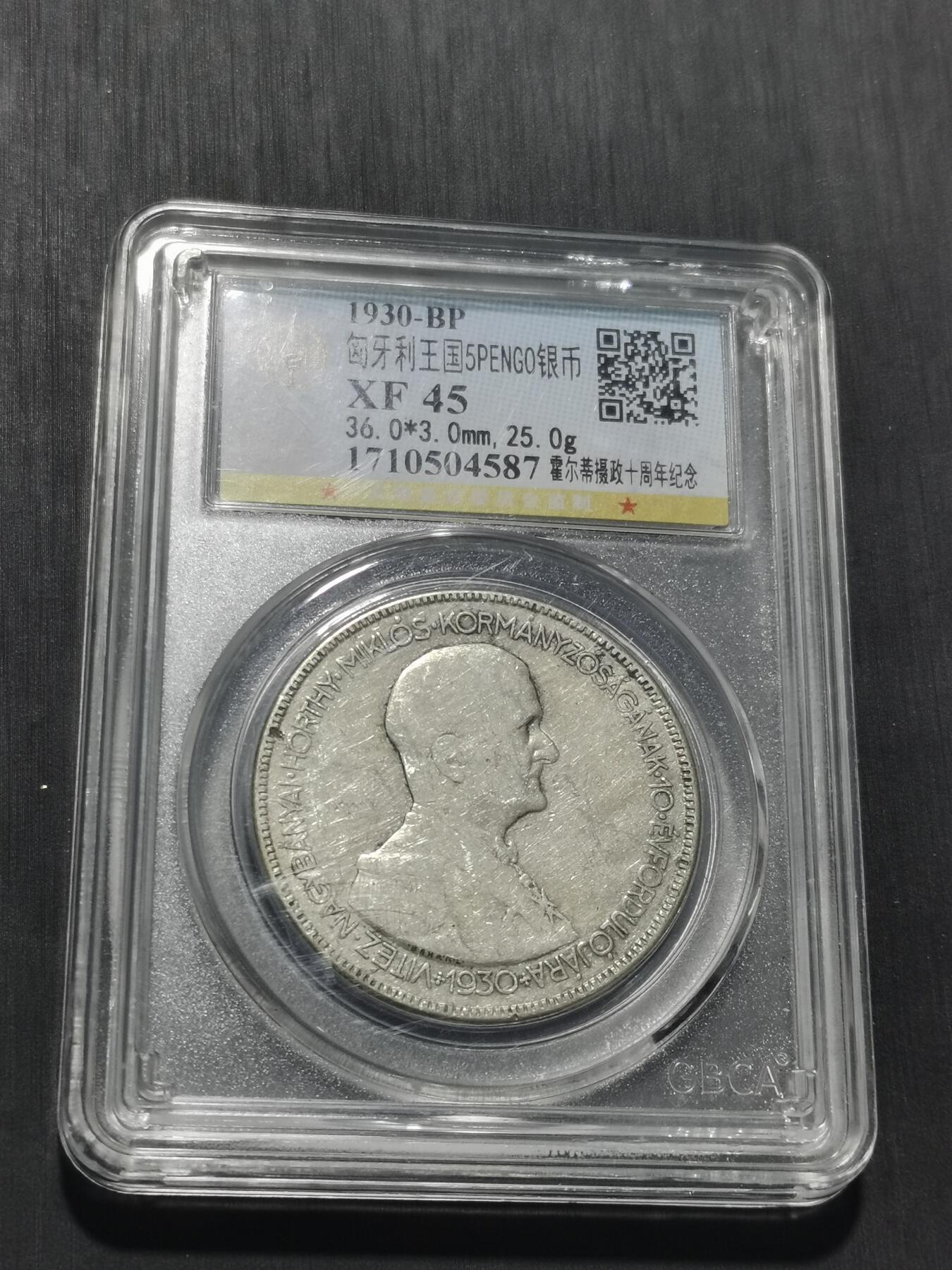 天下钱庄专场欢迎参拍