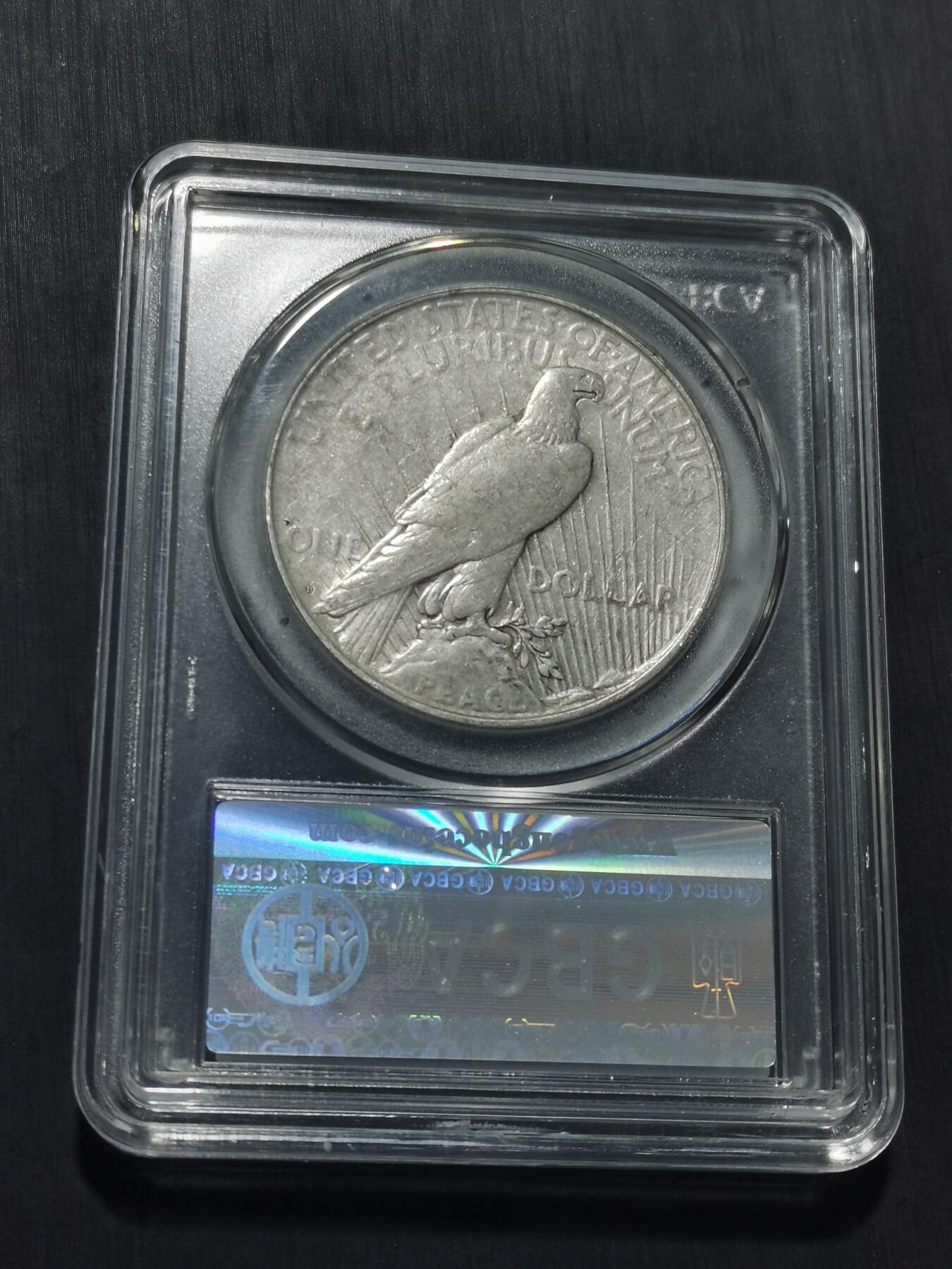 天下钱庄专场欢迎参拍 美国和平鸽一美元银币