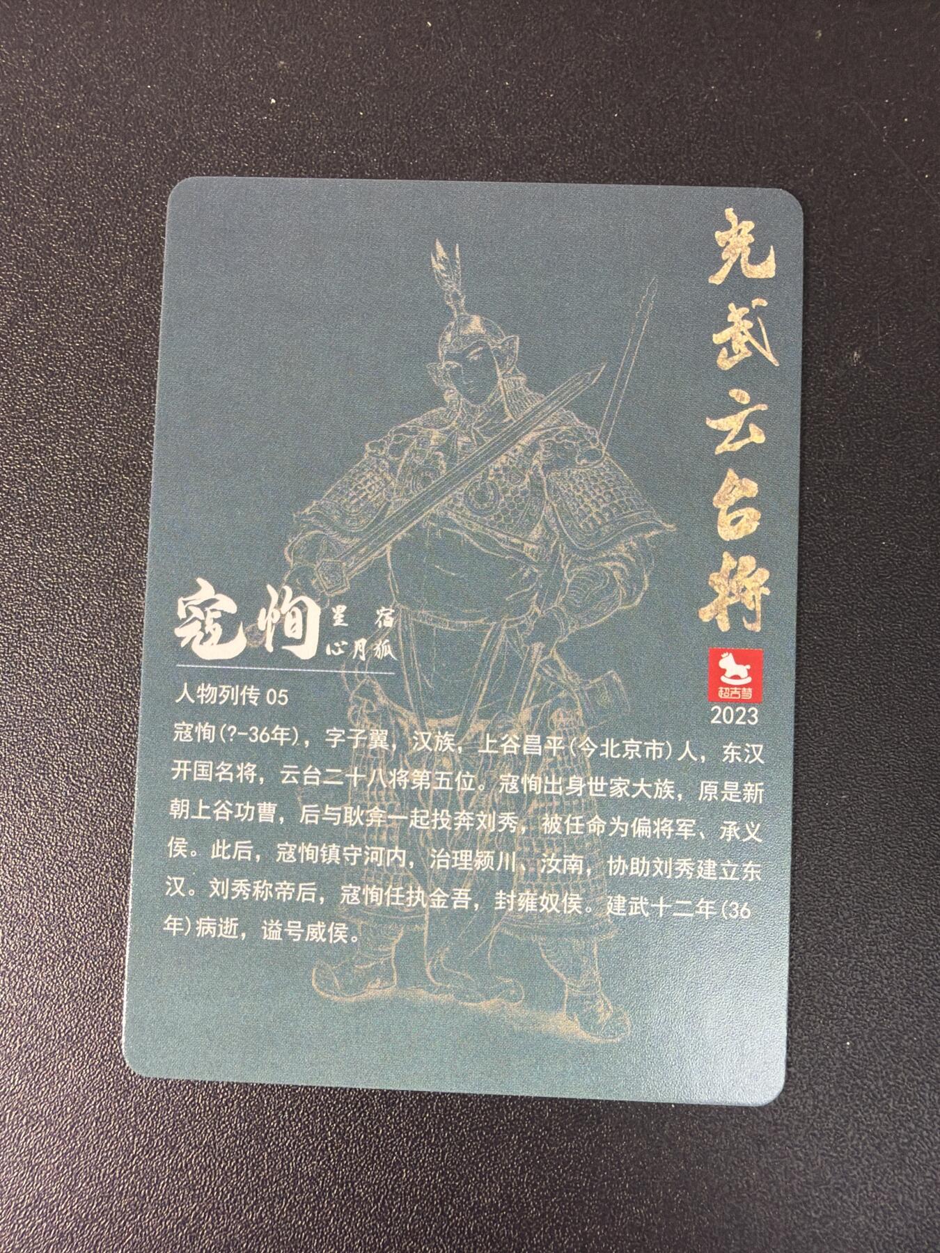 NO.29 好又多金牌大场，每周一站式配齐，方便凑单！（卖家送拍0抽成！周6晚9点截拍！） 超吉梦 白影 云台二十八将 粗闪 彩闪 普卡 散卡8张