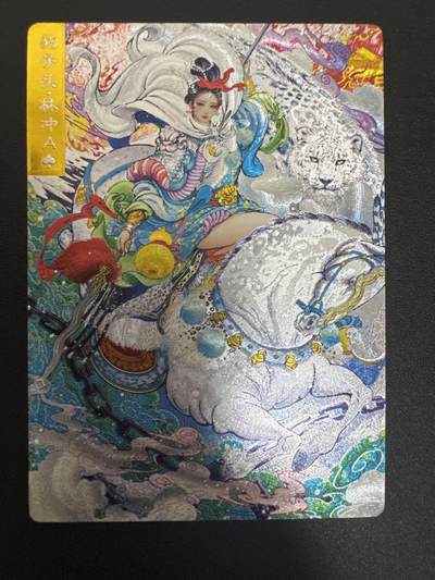 NO.29 好又多金牌大场，每周一站式配齐，方便凑单！（卖家送拍0抽成！周6晚9点截拍！） - 奇点卡牌 三月 盲包卡 双城 娘化水浒 林冲 粗闪