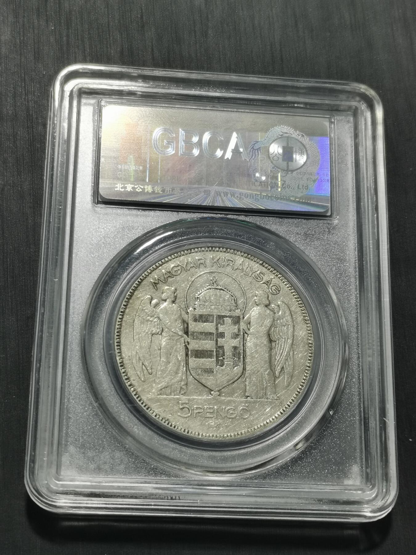 天下钱庄专场欢迎参拍