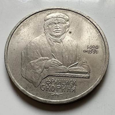 🌹外币初藏🌹🐯2026年第39场   每周二四六晚8️⃣点 苏联泰国纪念币世界钱币 - 斯科里纳