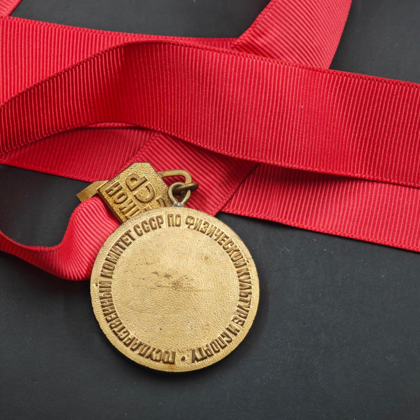 4月8日结束，成斌徽章钱币专场 苏联体育大师金级证章大绶带