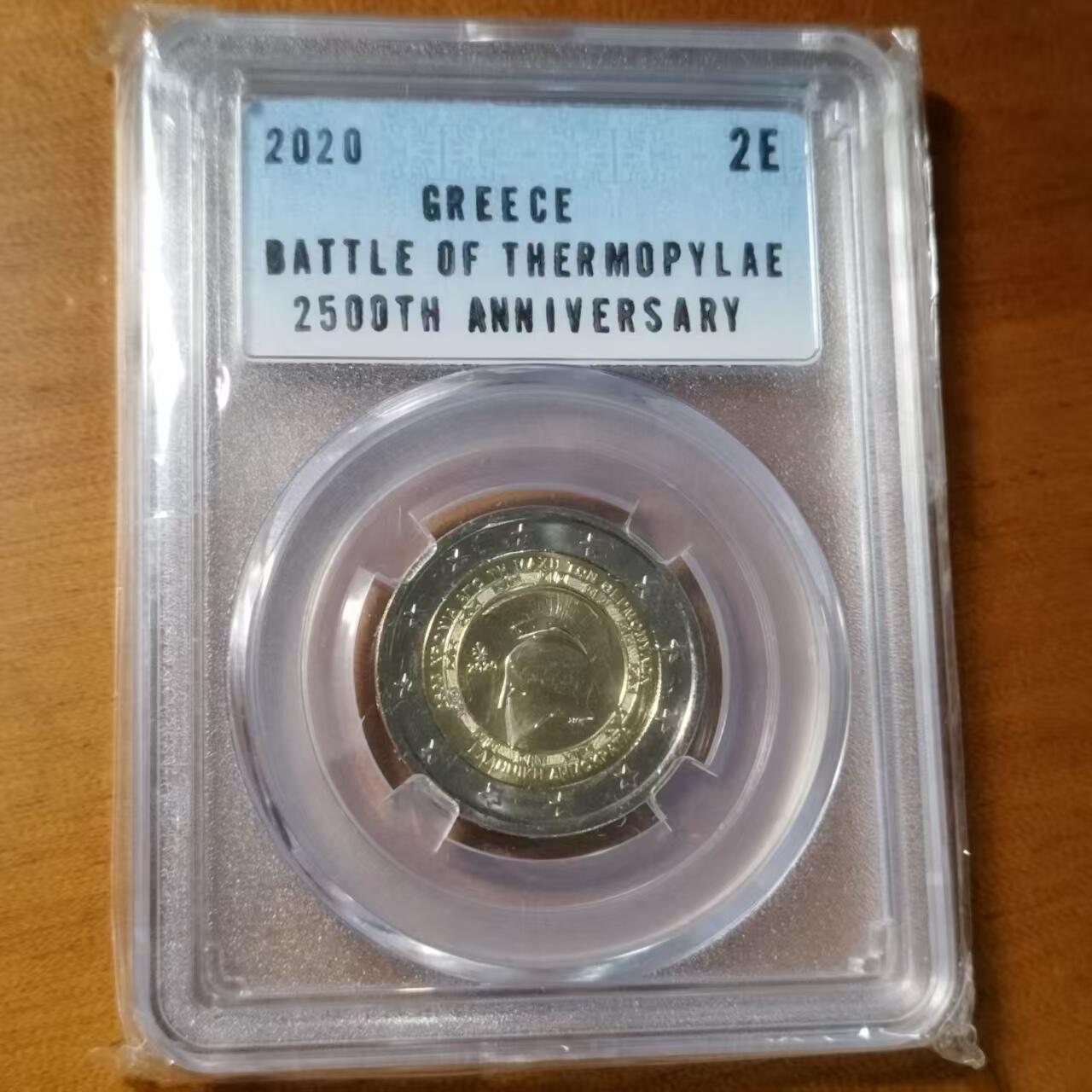 长老汇马年精选第十六场拍卖 希腊2020年2欧纪念币 温泉关战役2500年