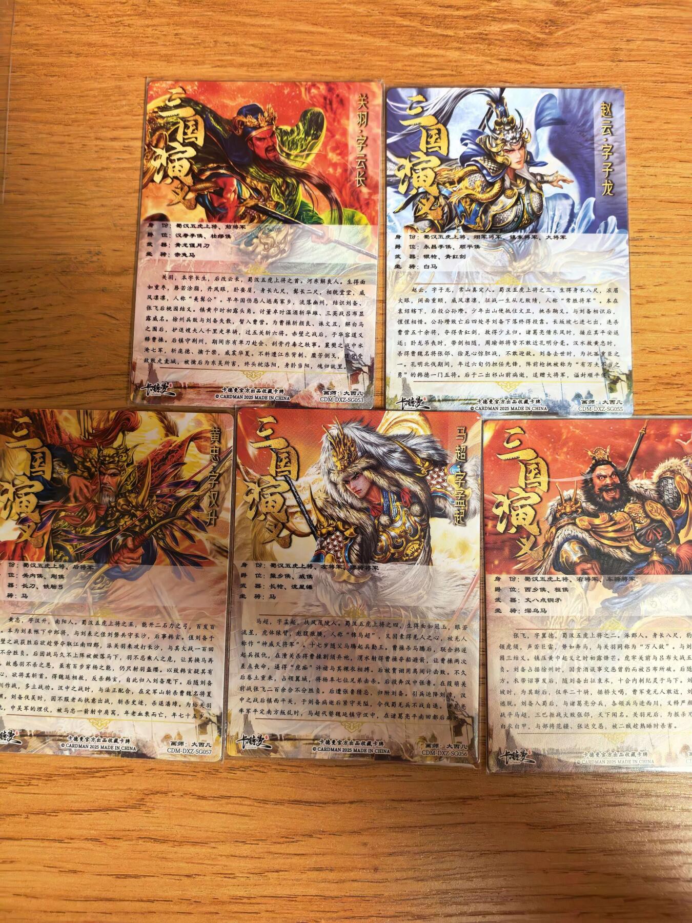 阳大大卡牌拍卖第109期（持续收拍品，周五晚上九点截拍，进群福利早知道）