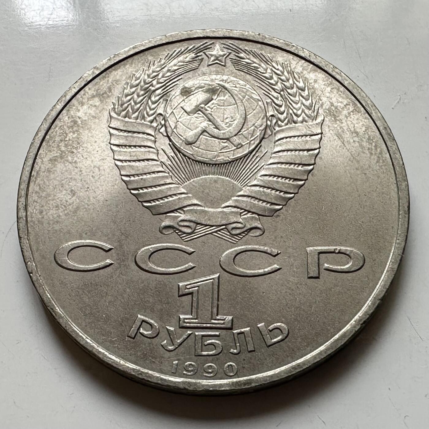 🌹外币初藏🌹🐯2026年第39场   每周二四六晚8️⃣点 苏联泰国纪念币世界钱币 斯科里纳