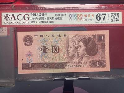 品味人生 - 961 倒置号一张爱藏 67