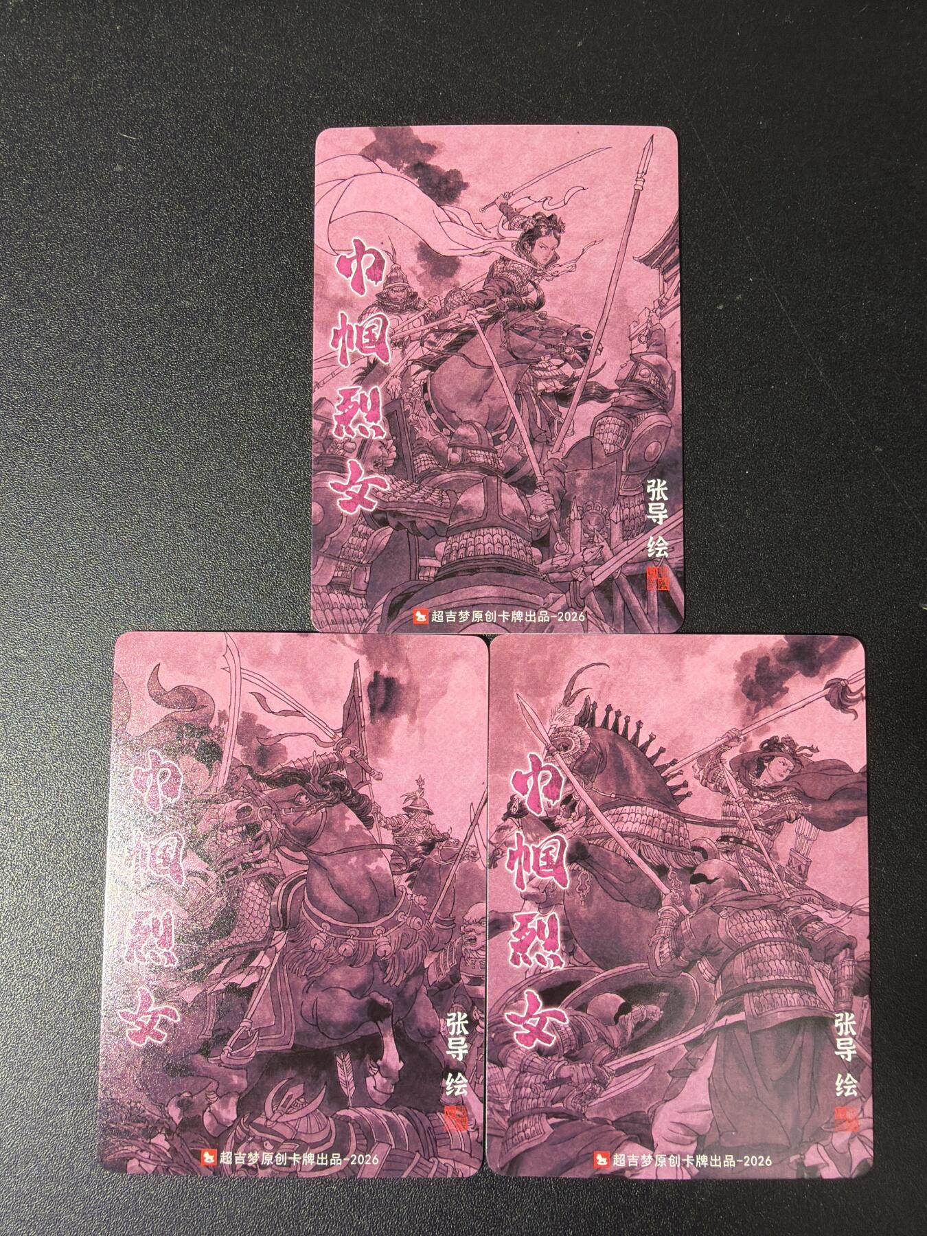 NO.29 好又多金牌大场，每周一站式配齐，方便凑单！（卖家送拍0抽成！周6晚9点截拍！） 超吉梦 张导 巾帼烈女 瓦氏夫人+杨妙真+荀灌 粗闪3张