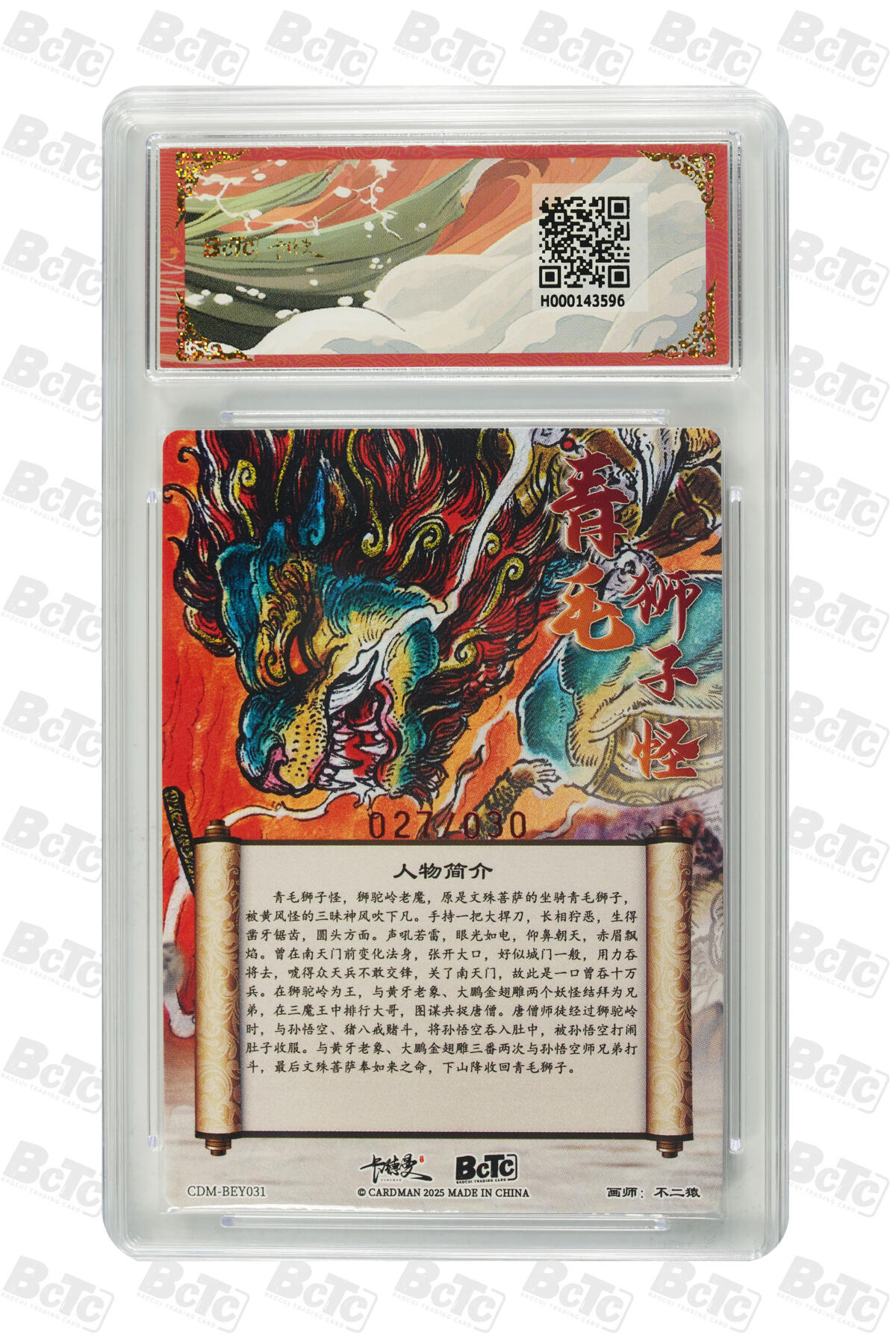 阳大大卡牌拍卖第109期（持续收拍品，周五晚上九点截拍，进群福利早知道）