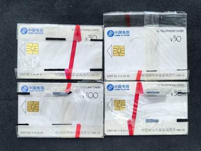 中国集卡电话磁卡专场拍卖(五十六) 黄河IC卡SH版4全原封套新卡