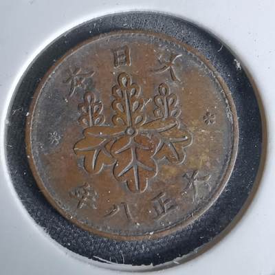 沼泽如烟--第1044场 - 大正八年五厘