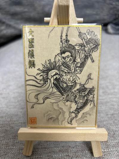 喜灰玩卡拍卖第七期，接拍品0佣金，欢迎送拍，释放现金流，让自己有资金可以购买更多喜欢的卡牌，让别的卡友能淘到更多心仪的卡牌 - 【手绘】 风云三尺剑老师手绘卡 黑神话悟空 大圣残躯 