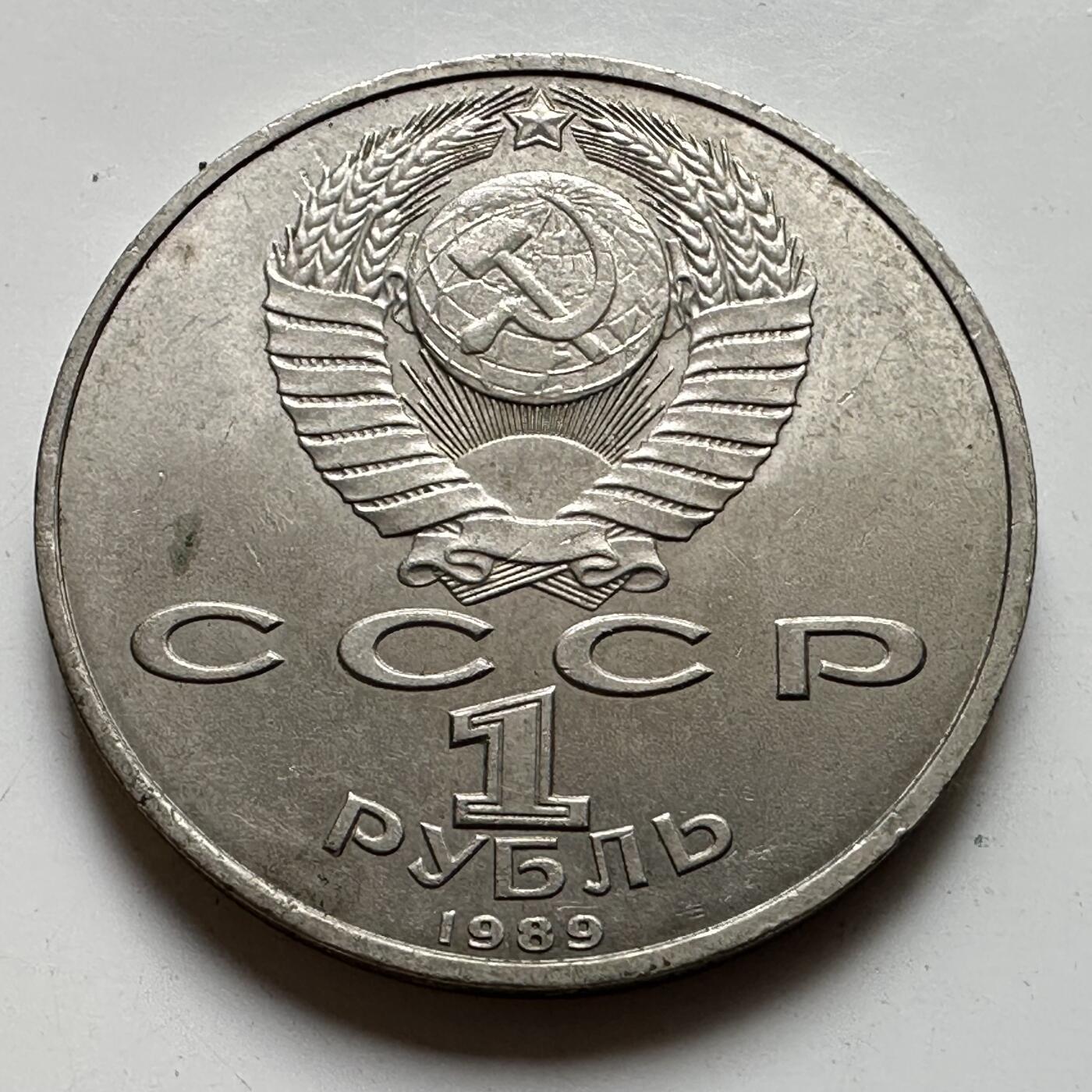 🌹外币初藏🌹🐯2026年第39场   每周二四六晚8️⃣点 苏联泰国纪念币世界钱币 艾米内斯库