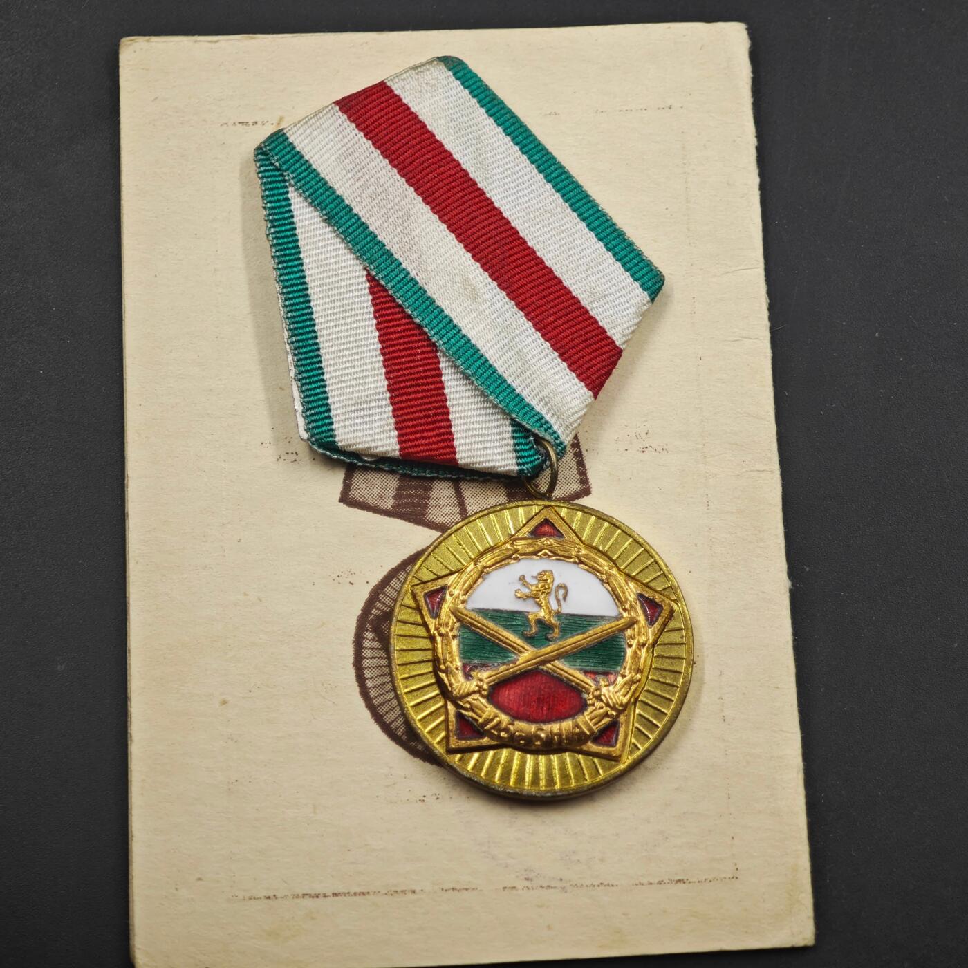 4月8日结束，成斌徽章钱币专场 保加利亚人民共和国25周年奖章附证书