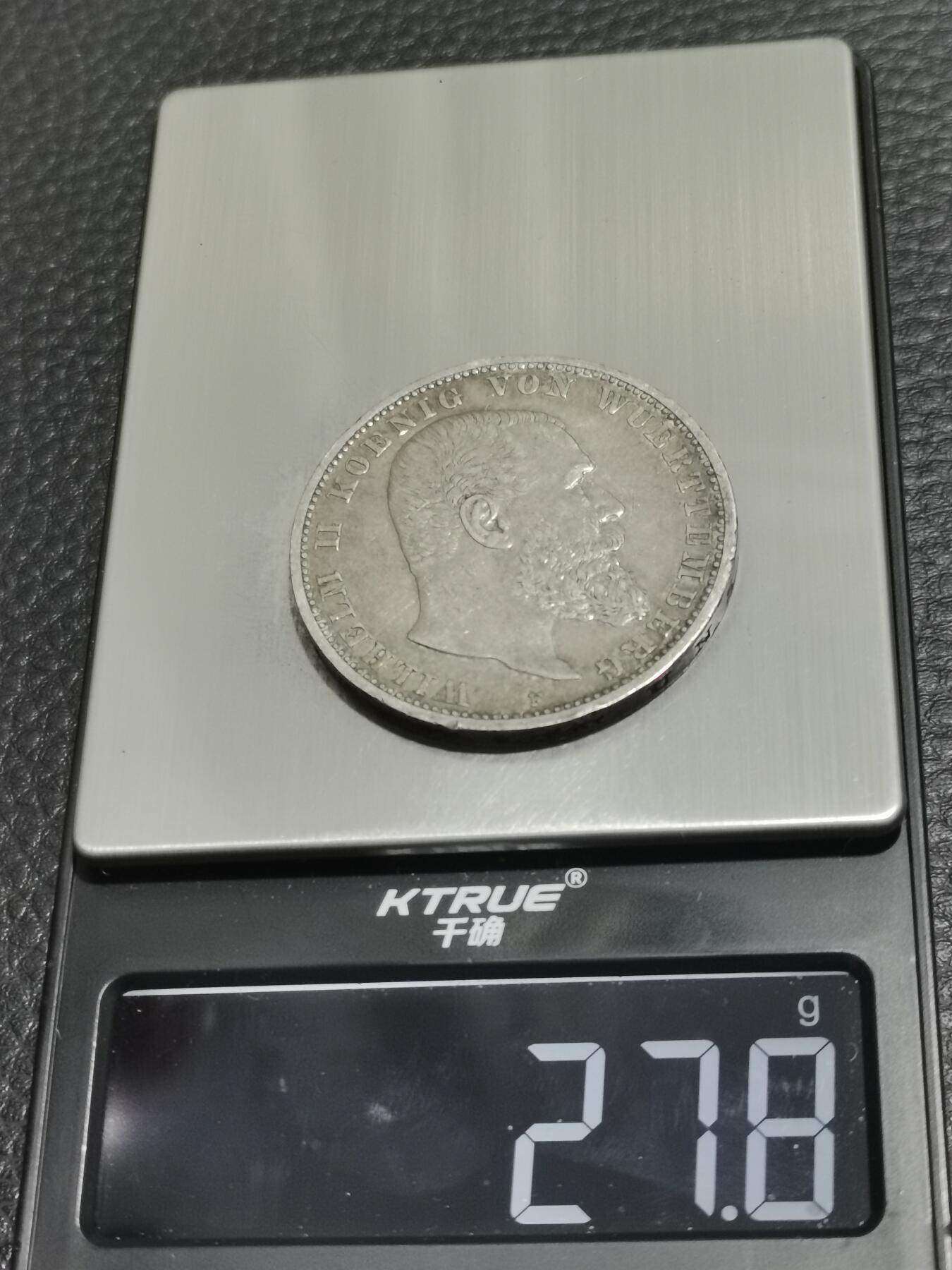 天下钱庄专场欢迎参拍 德国符滕堡5马克银币