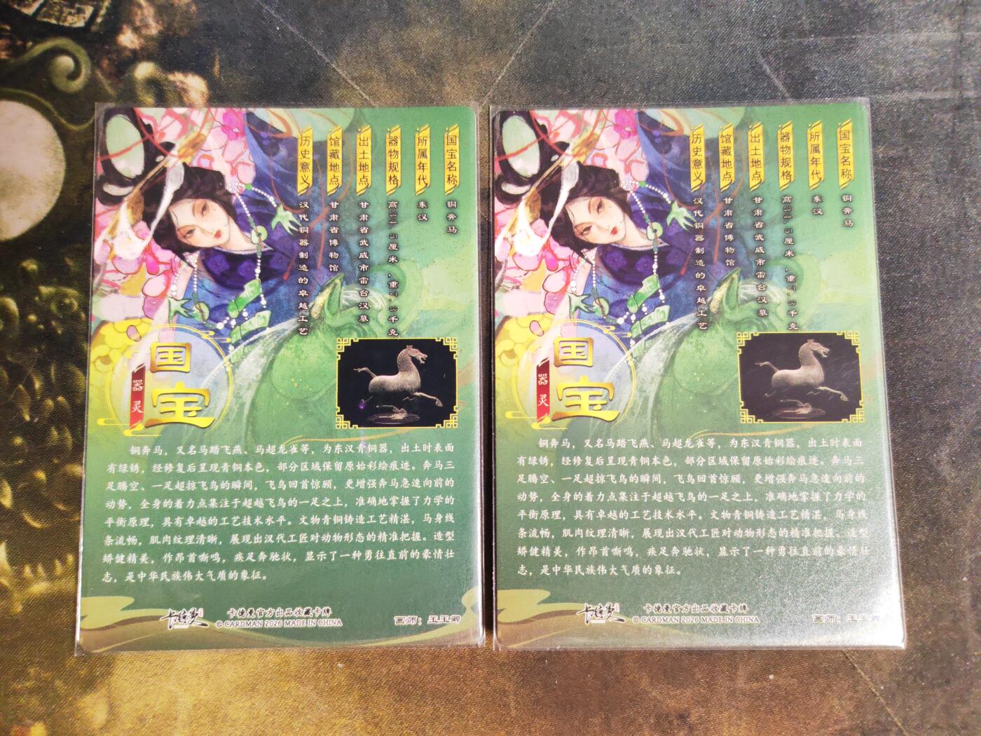 阳大大卡牌拍卖第109期（持续收拍品，周五晚上九点截拍，进群福利早知道）