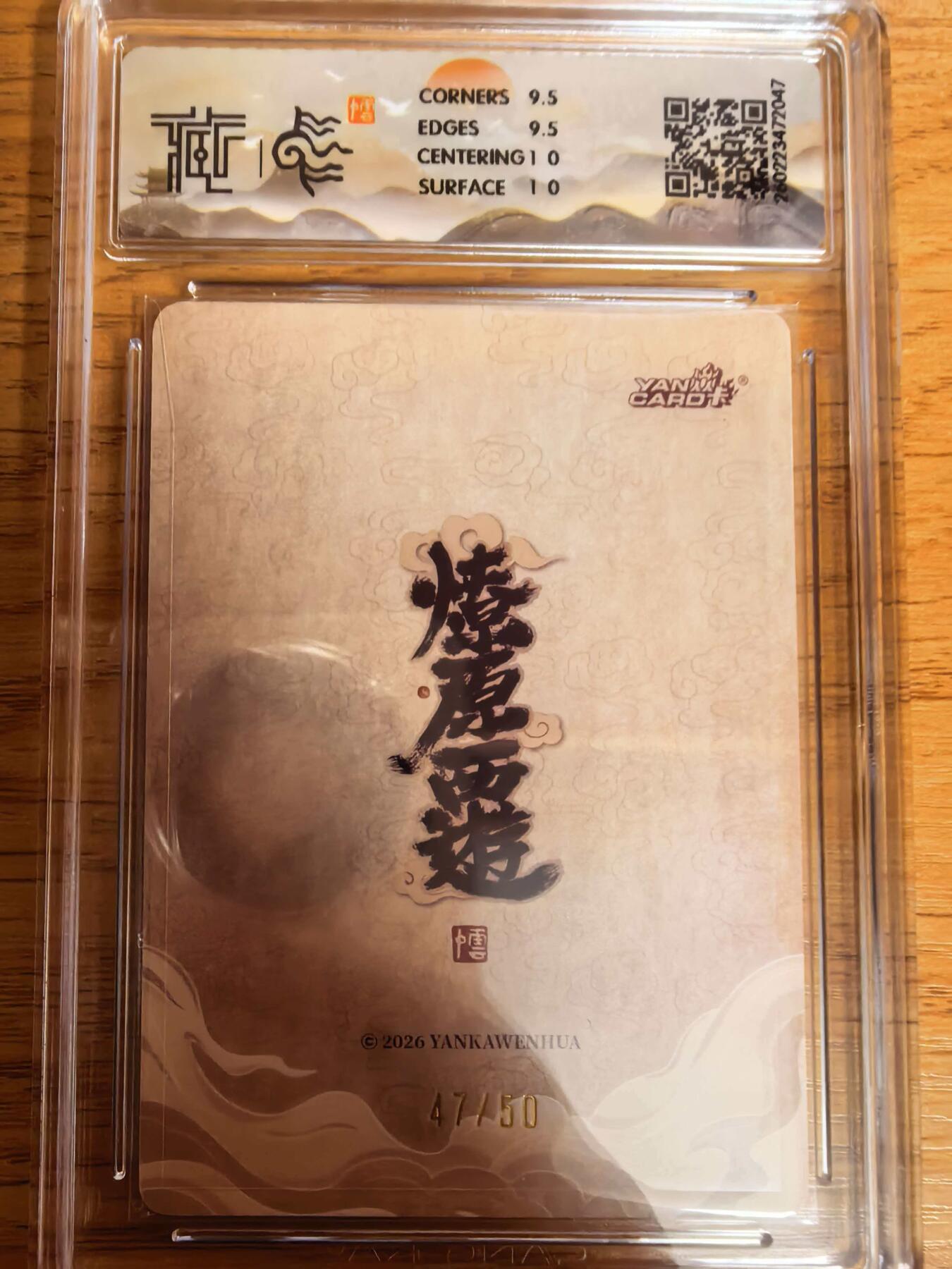 阳大大卡牌拍卖第109期（持续收拍品，周五晚上九点截拍，进群福利早知道）