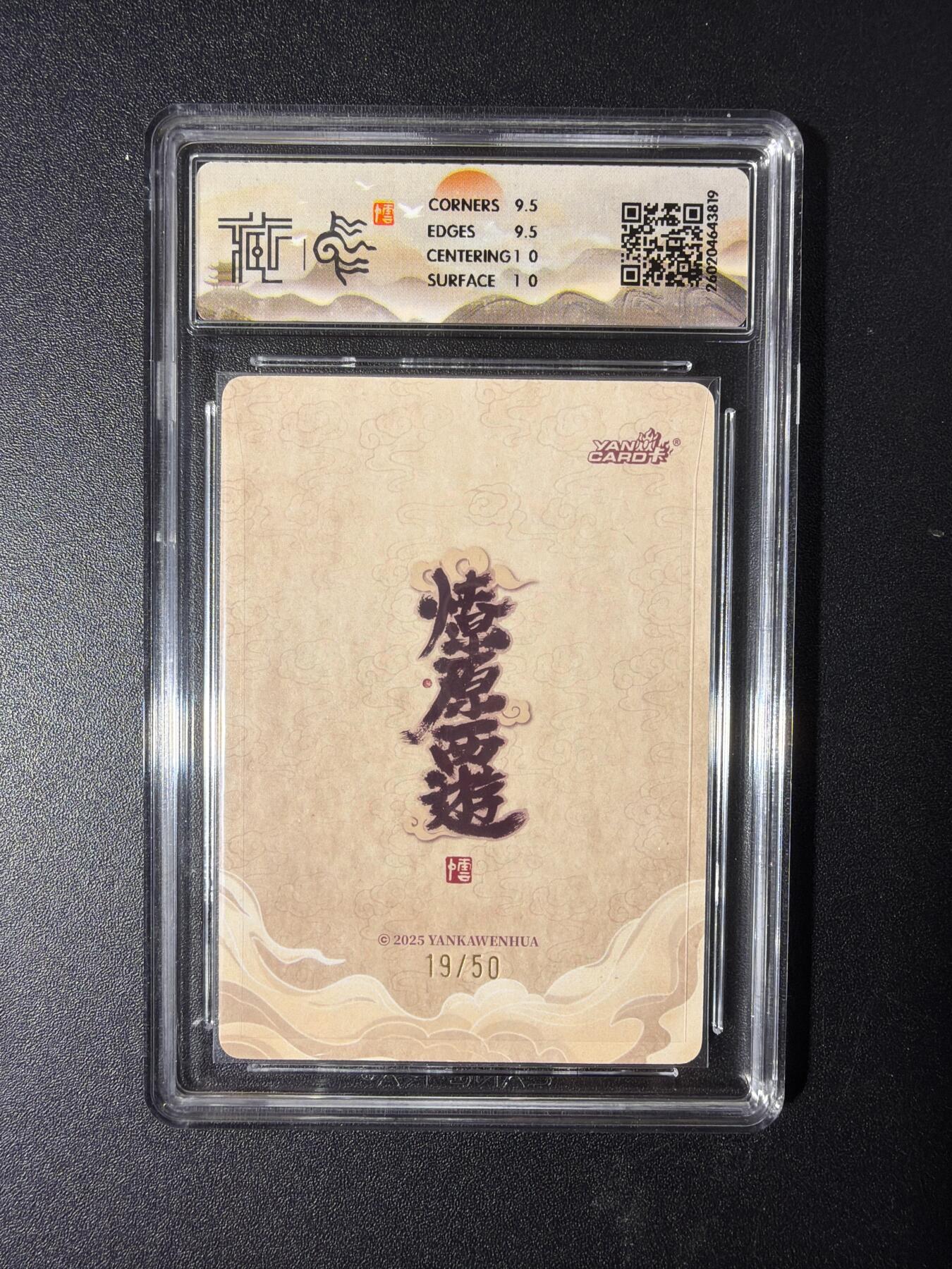 NO.29 好又多金牌大场，每周一站式配齐，方便凑单！（卖家送拍0抽成！周6晚9点截拍！） 【19/50编】焱卡 燎原西游4 哪吒 李云中 浮雕折光 10G