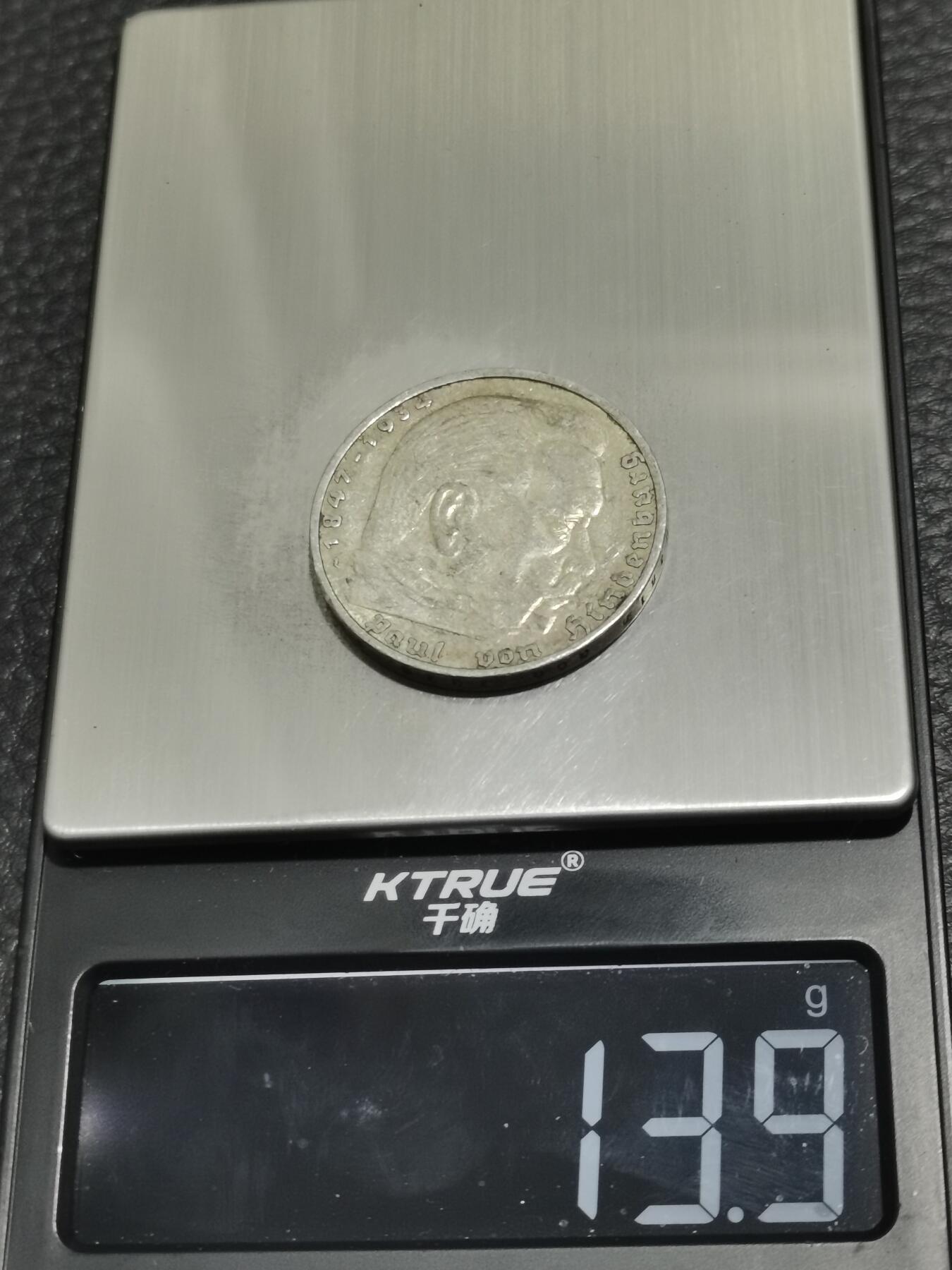 天下钱庄专场欢迎参拍 德国兴登堡5马克银币