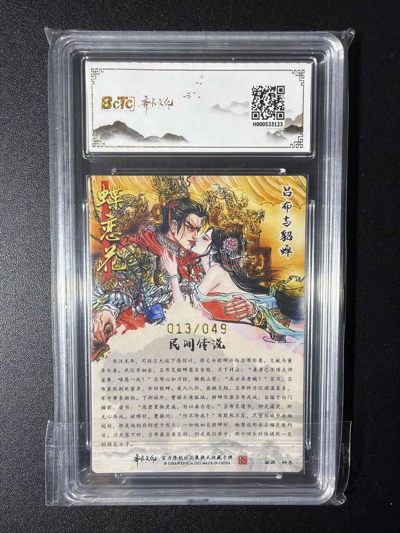 NO.29 好又多金牌大场，每周一站式配齐，方便凑单！（卖家送拍0抽成！周6晚9点截拍！） 【13/49编亲签】齐卡 三国五虎 梓墨亲签 吕布与貂蝉 粗闪 爆金10分