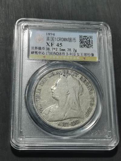 天下钱庄专场欢迎参拍 - 英国维多利亚披纱马剑银币