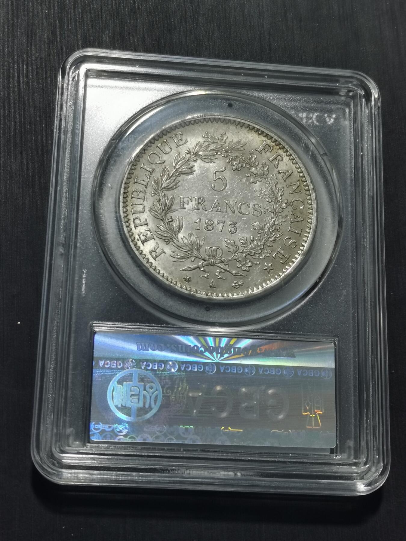 天下钱庄专场欢迎参拍 公博评级MS62法国大力神5法郎银币