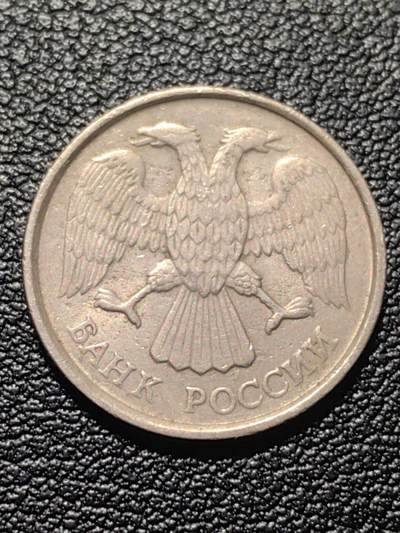 靖甫拍卖第九场 - 俄罗斯92版10戈比