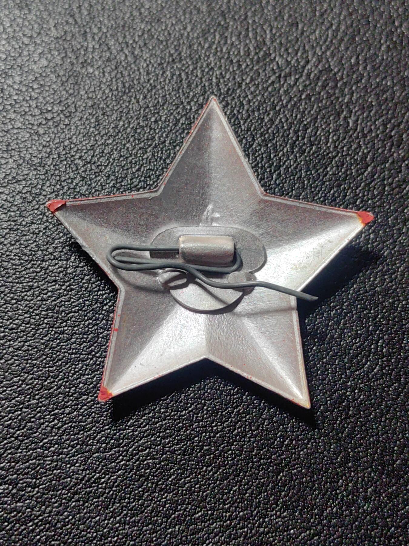 靖甫拍卖第九场 帽徽星