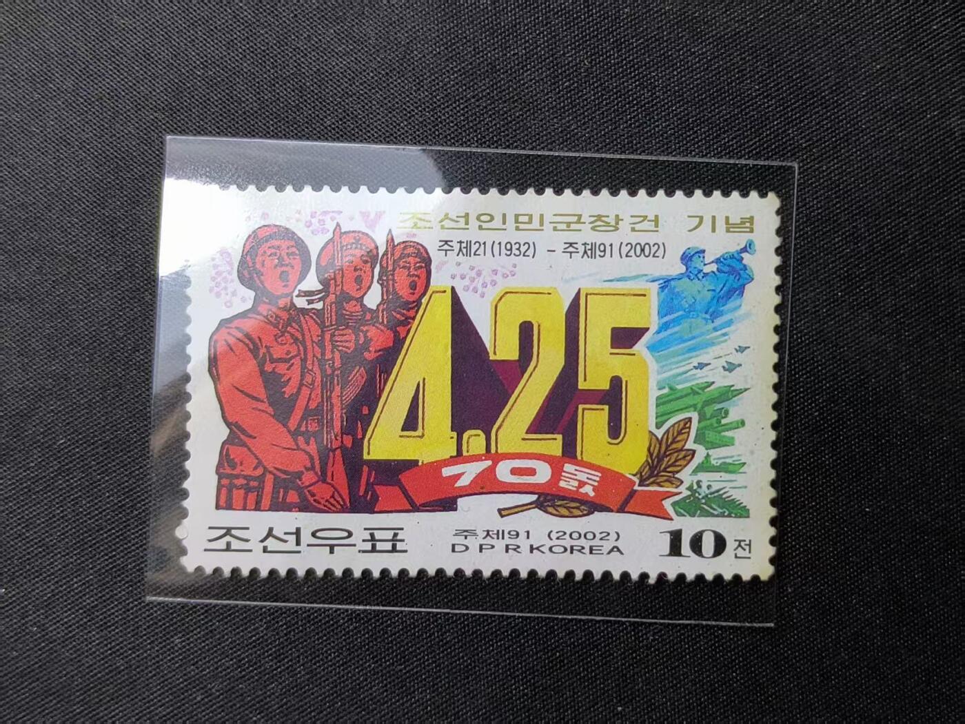 云宸嘉赏-勋臻佳藏四月精品甄选场次（低佣 一元一手） 朝鲜人民民主主义共和国 先军政治时期 人民军建军 70 周年纪念