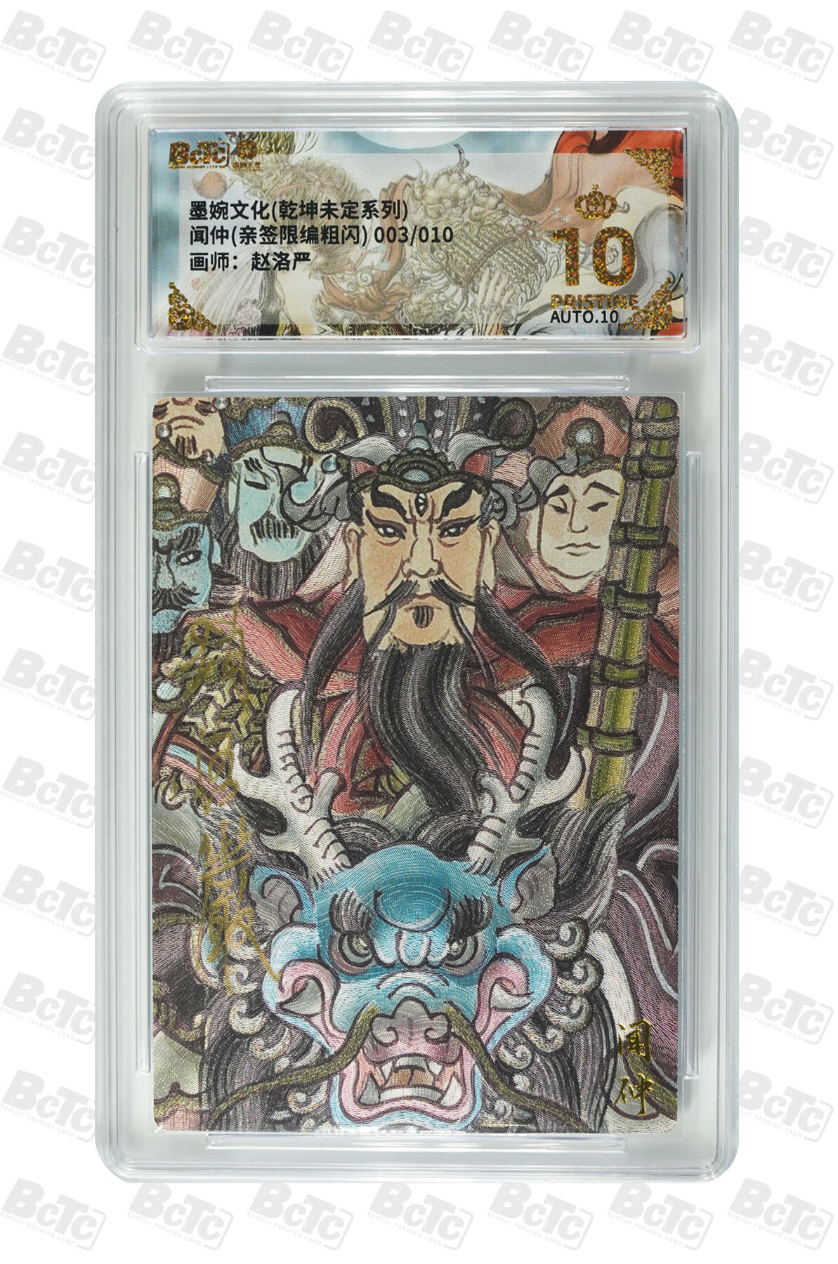 第112期阳大大卡牌拍卖第112期（持续收拍品，周六晚上九点截拍，进群福利早知道） 链接失效已下架