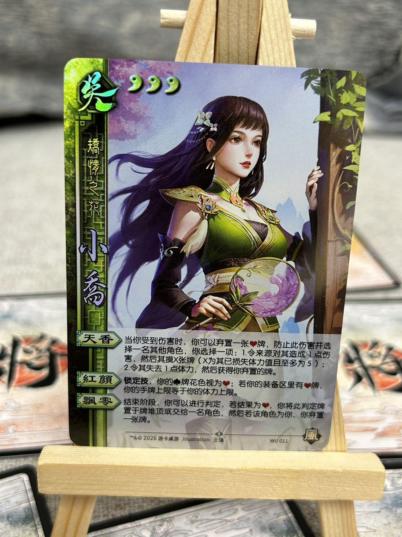 喜灰玩卡拍卖第七期，接拍品0佣金，欢迎送拍，释放现金流，让自己有资金可以购买更多喜欢的卡牌，让别的卡友能淘到更多心仪的卡牌 三国杀 龙兴云属 璞玉：贾诩、刘禅、邓艾、鲁肃、张角、廖化、蔡文姬、小乔、彩闪一组8张