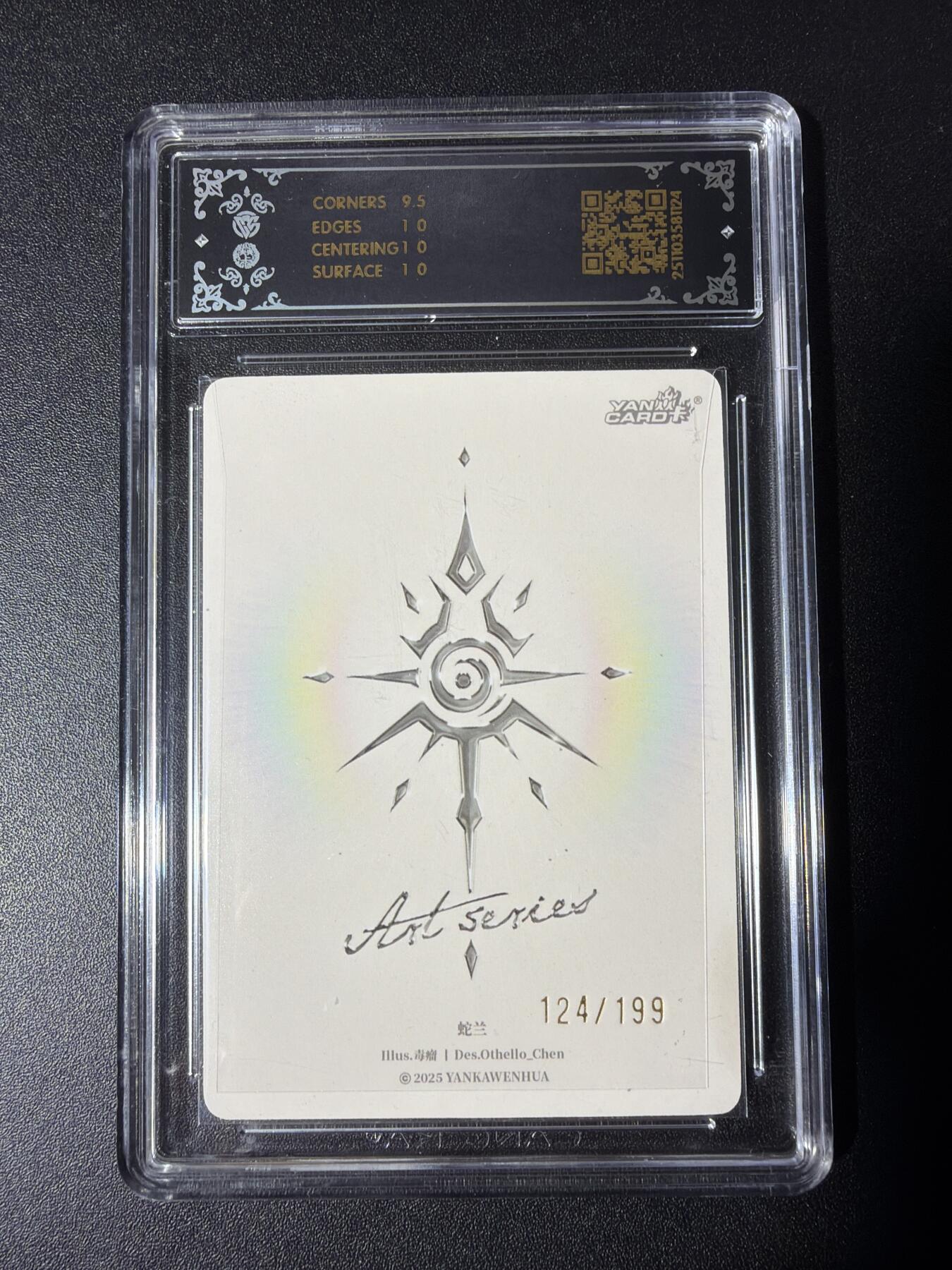 NO.29 好又多金牌大场，每周一站式配齐，方便凑单！（卖家送拍0抽成！周6晚9点截拍！） 【124/199编】焱卡 Art毒瘤 蛇兰 10P
