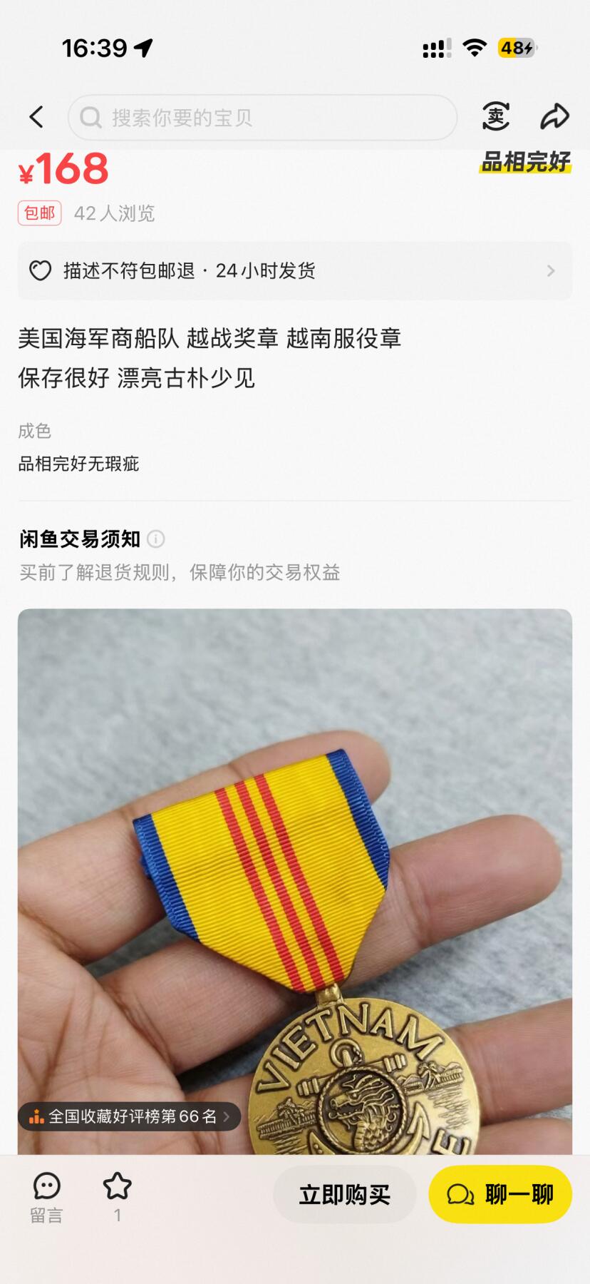 古冰库章牌勋赏收藏0起拍卖 美国海军商船队 越战奖章 越南服役章头