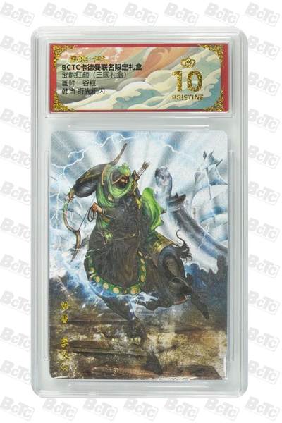 麦趣喜第五场   (4月10号周五晚上22点截拍，专注买家市场，福利拉满)  - 【爆金】卡德曼武韵红颜 韩当 谷粒 10星