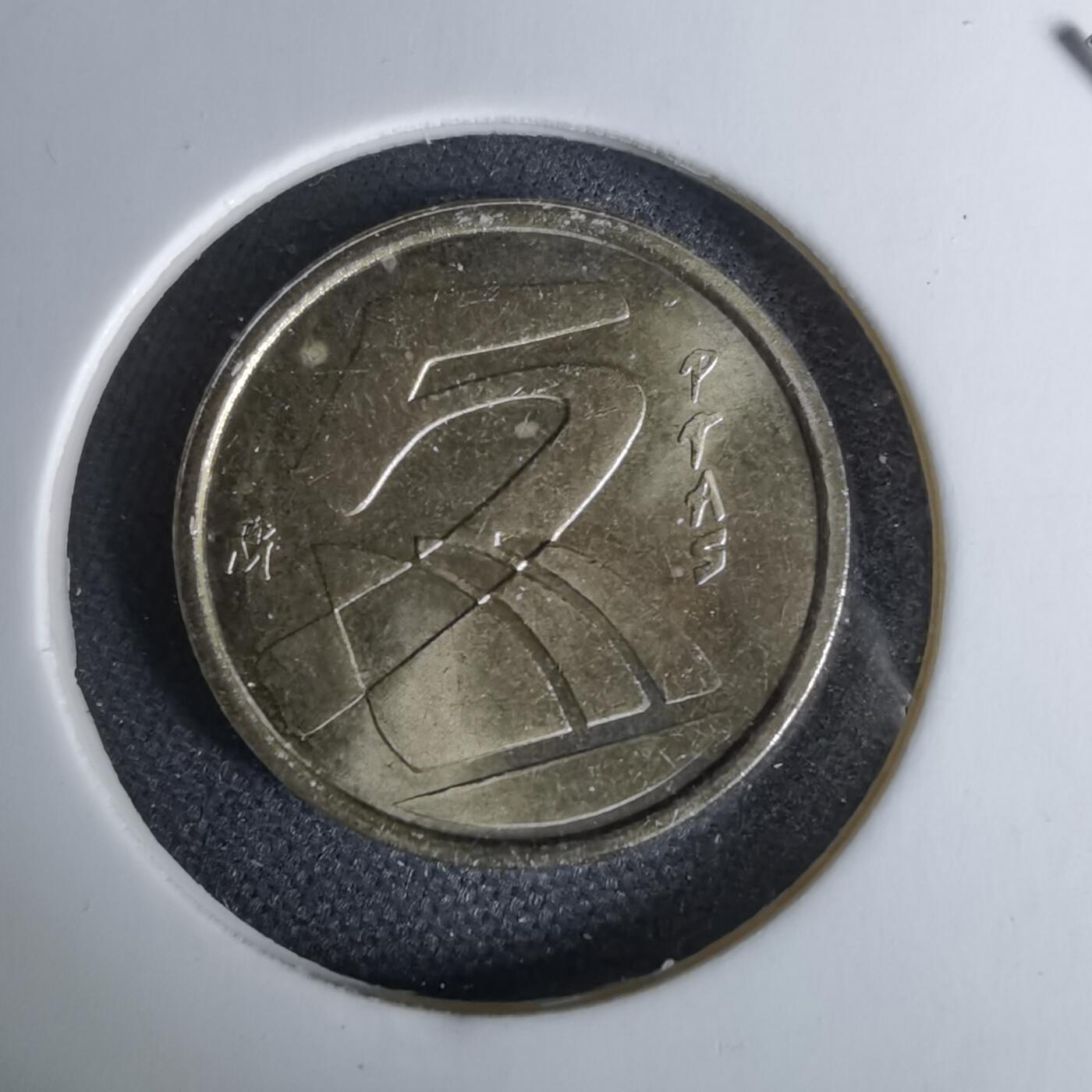 沼泽如烟--第1044场 西班牙2001年5比塞塔