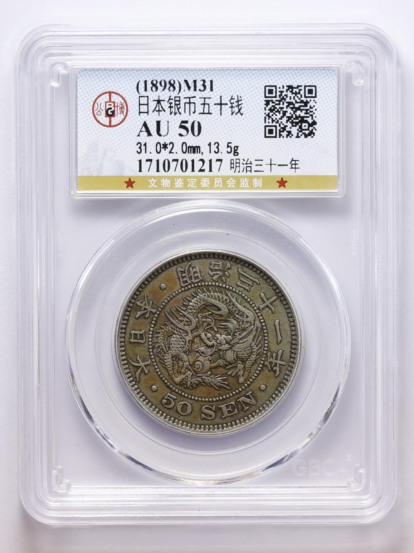 观钱 近现代机制币拍卖No.007（全场顺丰包邮，不区分偏远地区） 