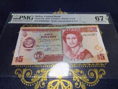 长老汇马年精选第十六场拍卖 - 2016伯利兹5英镑纸钞，PMG 67，亚军，更高2枚