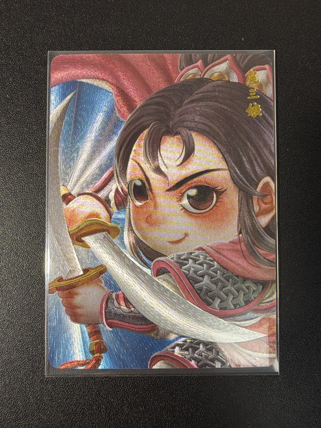 NO.29 好又多金牌大场，每周一站式配齐，方便凑单！（卖家送拍0抽成！周6晚9点截拍！） 超吉梦特卡 叶家宝 扈三娘 粗闪 划痕介意勿拍