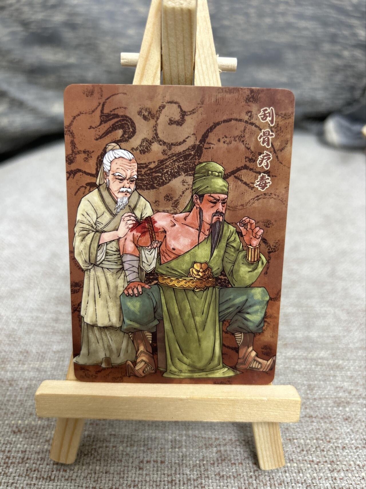 喜灰玩卡拍卖第七期，接拍品0佣金，欢迎送拍，释放现金流，让自己有资金可以购买更多喜欢的卡牌，让别的卡友能淘到更多心仪的卡牌 小花瓣 老肥羊、小安老师绘 刮骨疗毒 厚卡