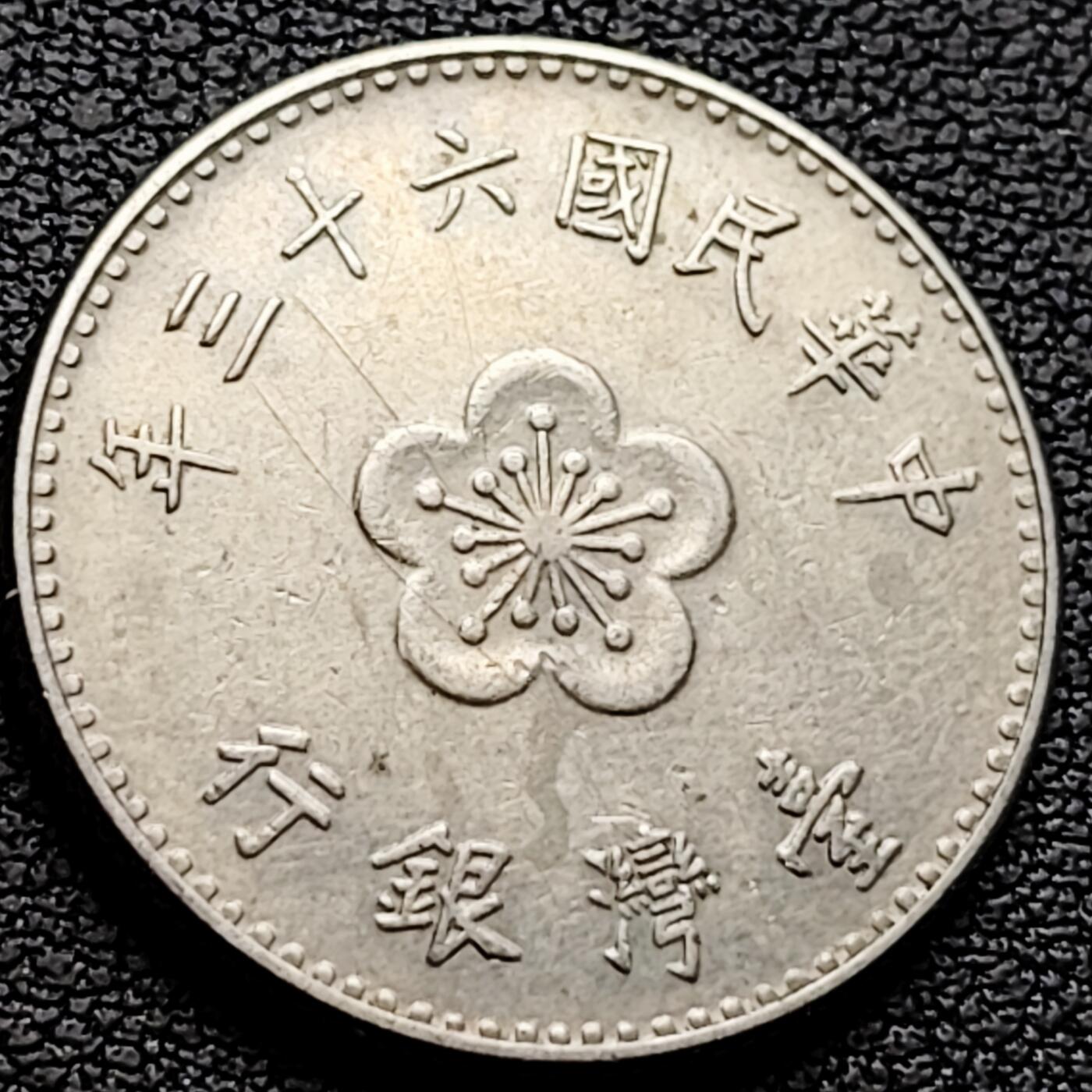 泉币菌-第222场-拍品多 请提前出价 。