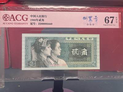 品味人生 - 8002 倒置号一张爱藏 67