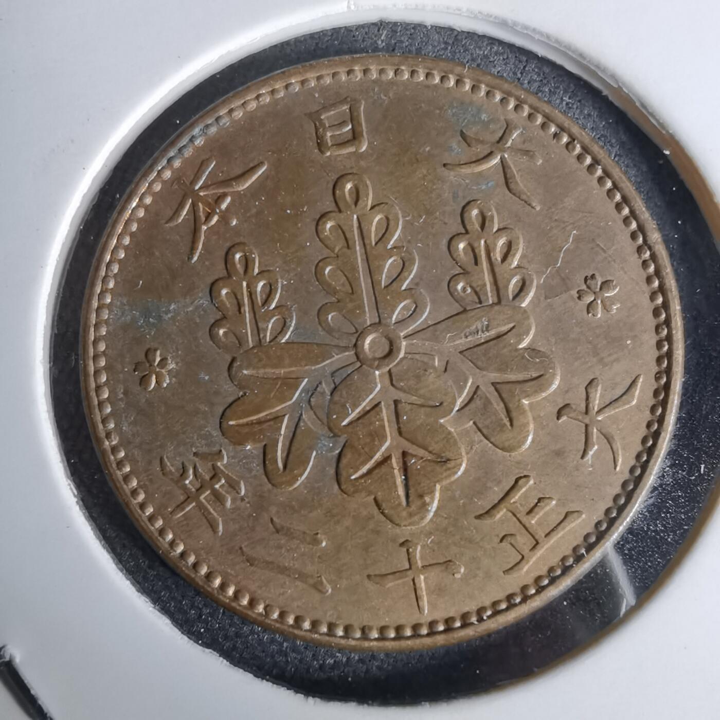 沼泽如烟--第1044场 大正十二年桐叶一钱