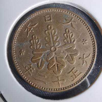 沼泽如烟--第1044场 - 大正十二年桐叶一钱