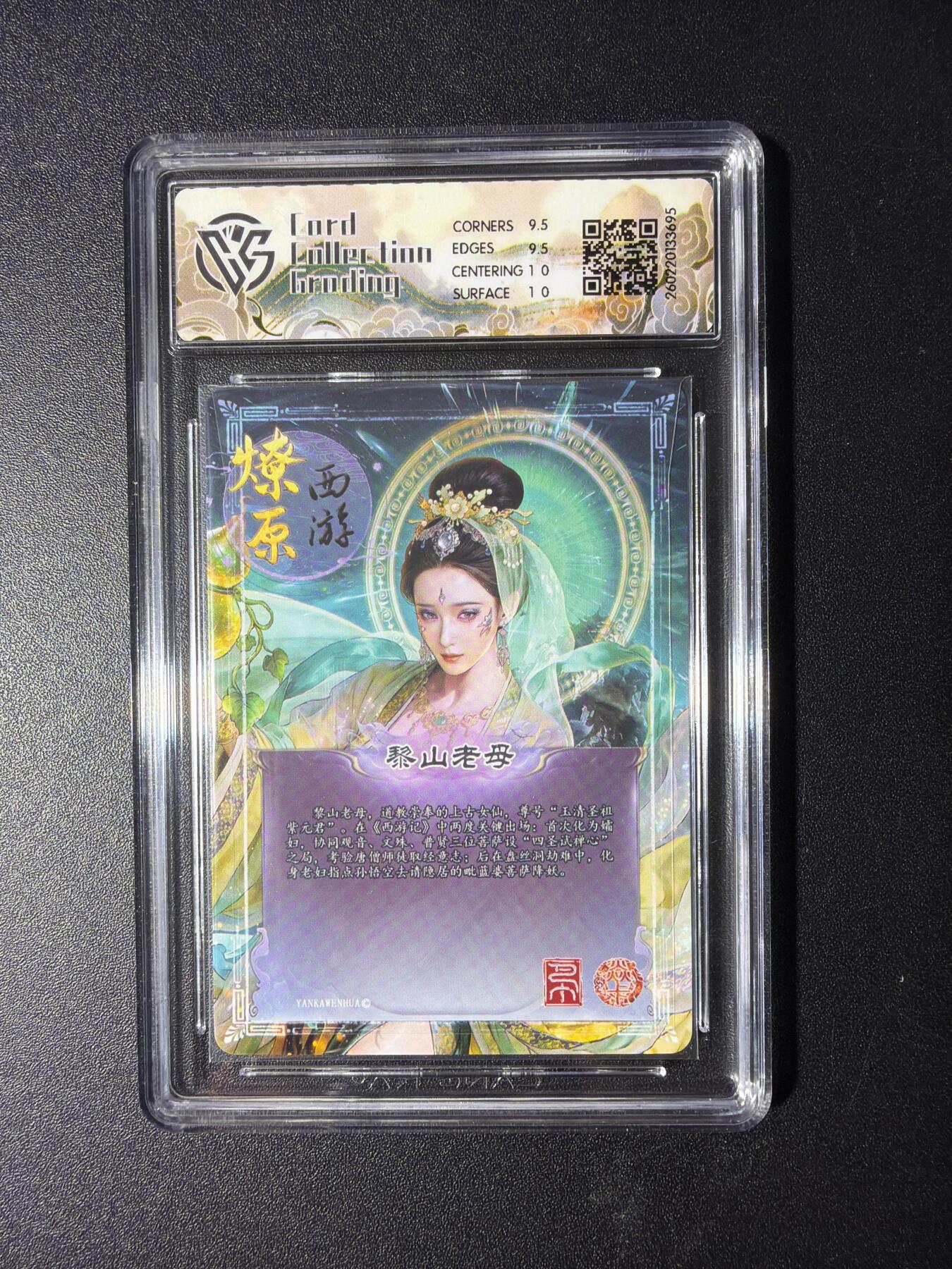 NO.29 好又多金牌大场，每周一站式配齐，方便凑单！（卖家送拍0抽成！周6晚9点截拍！） 焱卡 燎原西游4 黎山老母 巴丁 幻彩折光 10G