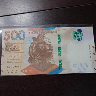 世界钱币～微拍第244期暨2026年第25期  老库存每款各1-2张清仓低价起拍 - 2018年香港汇丰银行500元 全新绝品无47尾号9959