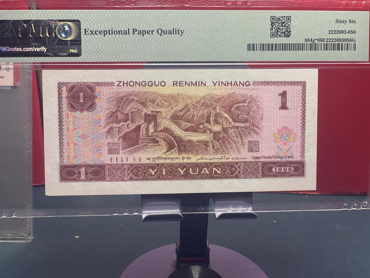 品味人生 961䃼号一张 PMG66