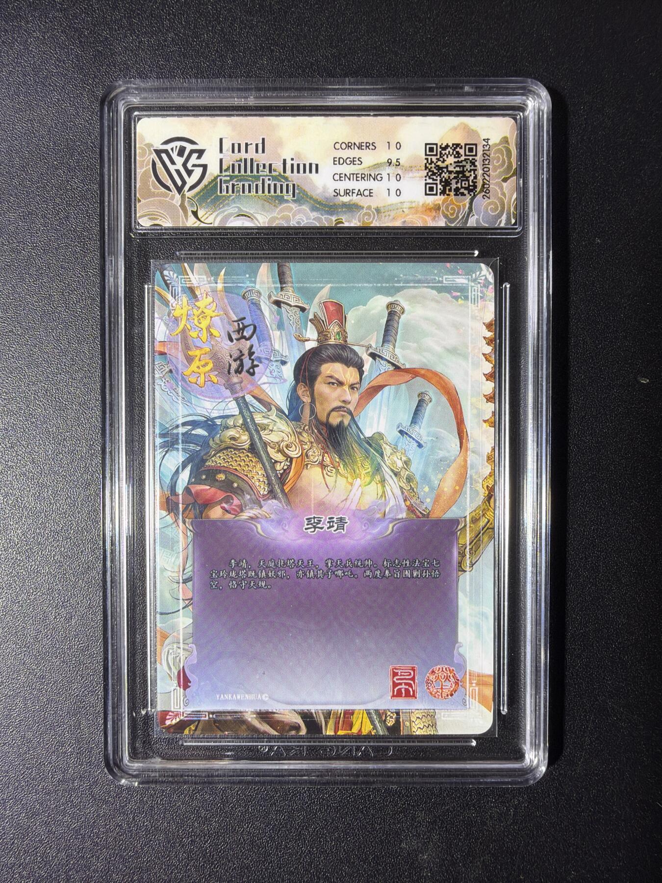 NO.29 好又多金牌大场，每周一站式配齐，方便凑单！（卖家送拍0抽成！周6晚9点截拍！） 焱卡 燎原西游4 李靖 巴丁 折光 10P