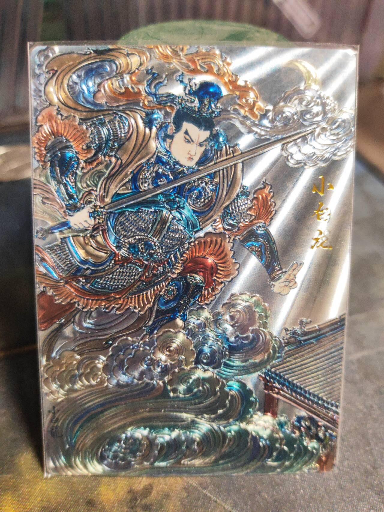 阳大大卡牌拍卖第109期（持续收拍品，周五晚上九点截拍，进群福利早知道）