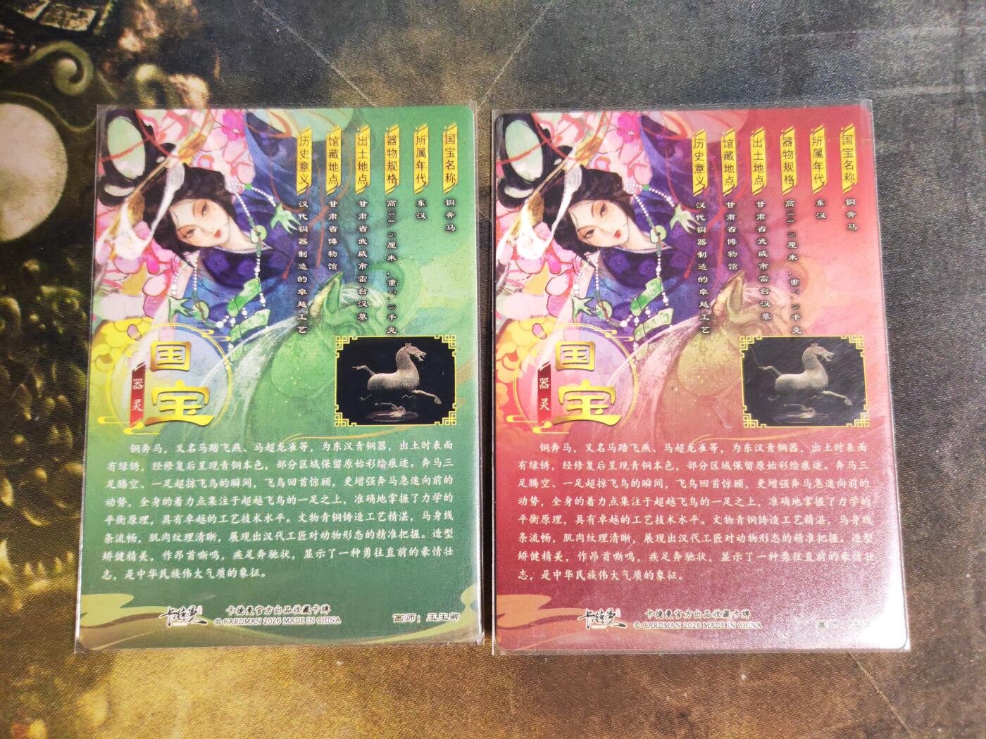 阳大大卡牌拍卖第109期（持续收拍品，周五晚上九点截拍，进群福利早知道）