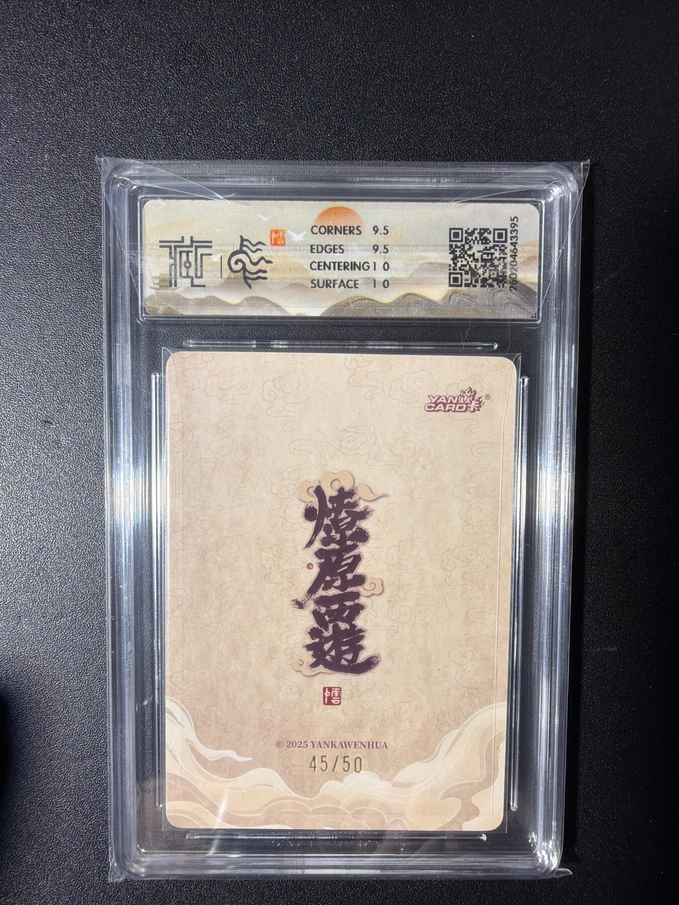 NO.29 好又多金牌大场，每周一站式配齐，方便凑单！（卖家送拍0抽成！周6晚9点截拍！） 【45/50编】焱卡 燎原西游 李云中 木吒  浮雕折光 10G